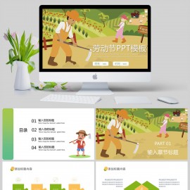 劳动节通用ppt模板下载