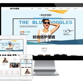 响应式时尚品牌眼镜饰品网站模板