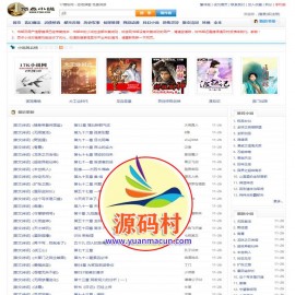 仿澳大小说网杰奇cms小说模板