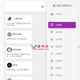 超强在线小游戏引流网源码