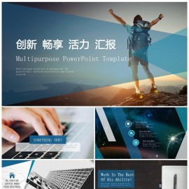 蓝色经典创意大气排版项目介绍通用PPT模板下载