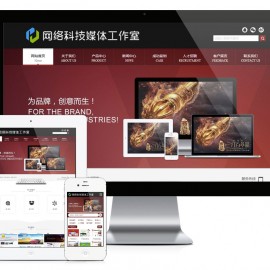 网络科技媒体工作室网站模板