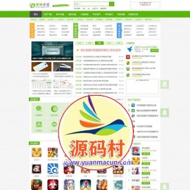 帝国CMS7.2软件下载站软件资源站帝国网站模板下载【仿系统天堂】帝国源码