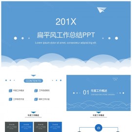 2022年扁平风工作汇报年度总结PPT模板下载