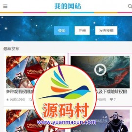 帝国CMS自适应电影视频在线播放网站源码 