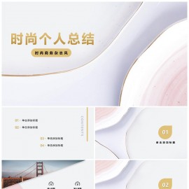 时尚杂志风个人商务工作总结PPT模板下载