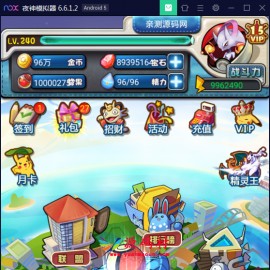 卡牌对战手游【皮卡丘】完美无错一键即玩服务端【站长亲测】