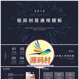 极简线条创意几何工作计划商业汇报通用PPT模板下载