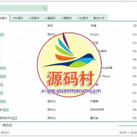 免费听VIP音乐的软件 洛雪音乐助手v1.19.0绿色版