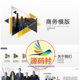 2020实用商务模版模板下载