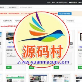 小旋风万能蜘蛛池 x9.02完美破解版/站长必备SEO/永久使用/带教程