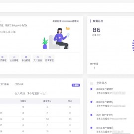 2026最新易支付开源模板前台+用户中心+后台