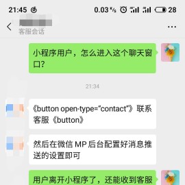 小程序会话业务主机(小程序视频会议接口)