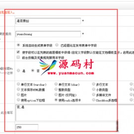 织梦dedecms内容页来源后面加个类似原创的图标