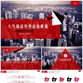 大气黑红商务汇报通用PPT模板下载