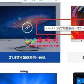织梦文档推荐后title带有, 删除加粗教程