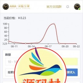 Thinkphp5网易星球章鱼星球GEC挖矿系统区块链虚拟币交易源码修复版 