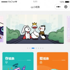新版二开cp盲盒小纸条月老小程序源码