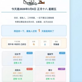 摸鱼打卡单页源码HTML源码