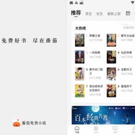 去广告番茄免费小说 v4.7.5.32