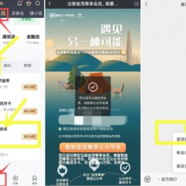 金茂尊享0撸一个月爱奇艺会员