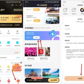 去哪儿钻石会员领酷狗音乐季卡会员