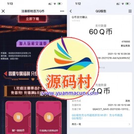 苹果手机领2Q币 必中