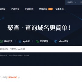 查网站域名注册人信息(查网站域名注册人信息怎么查询)