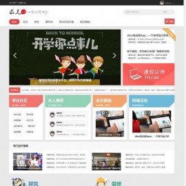 discuz模板最美上海城市社区商业版生活信息新门户论坛dz模板 价值288元