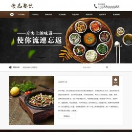 dedecms织梦健康食品餐饮美食类网站源码(带手机端) 美食展示整站源码下载