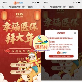 微信答题全对抽奖非必中 亲测1元