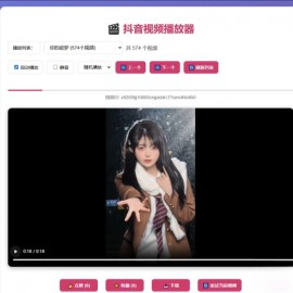 抖音视频播放器源码