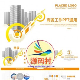 简约大气商务风年终工作总结计划动态模板下载