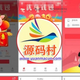 ThinkPHP非常漂亮UI红色网贷借款程序 无加密 无授权 可封装APP 