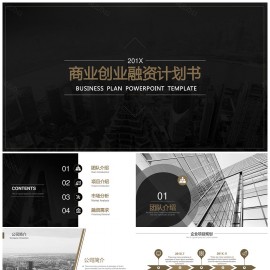 2022高端酷黑商务计划书PPT模板下载