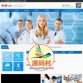 dedecms源码，健康医疗检测机构类企业织梦模板网站