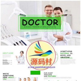 商务风医疗主题工作总结通用PPT模板下载