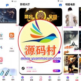  最新20190429版全网VIP影视APP源码 带商城系统+安卓苹果双端