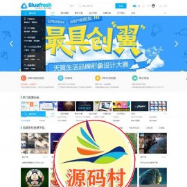 迪恩素材教程资源图片下载站源码 dz社区论坛discuz3.4模板