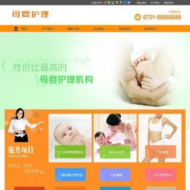 dedecms织梦母婴护理家政服务网站源码(带手机端) 母婴护理家政公司整站源码下载