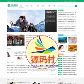 仿【优优健康网】帝国CMS文章分类信息帝国源码网站模板下载带手机版