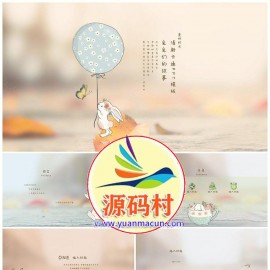 清新少女风治愈系橙色可爱兔子治愈风格PPT模板下载