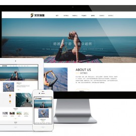 响应式瑜伽培训瑜伽用品网站模板