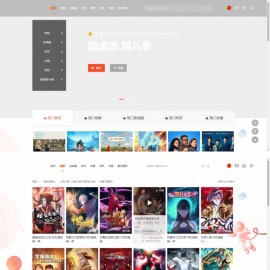 MacCMSPro视频影视系统源码 含9套模板