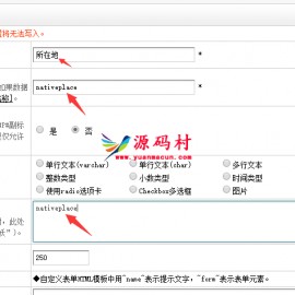 织梦自定义表单添加地区联动显示数字解决办法（支持三级）