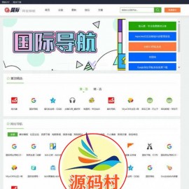 Guoji国际网址导航系统v3.1网站源码 