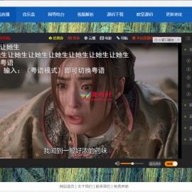  电视直播源码2.0，全站HTML文件+集电视直播电影音乐于一体的在线直播软件