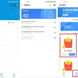微信【艾客帮调研社区】领取1元支付宝现金红包