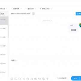 在线多商户客服系统源码附安装文档_支持手机端扫码聊天