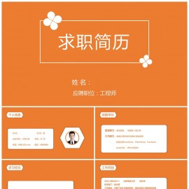 通用简历温馨经典君必赢模板下载